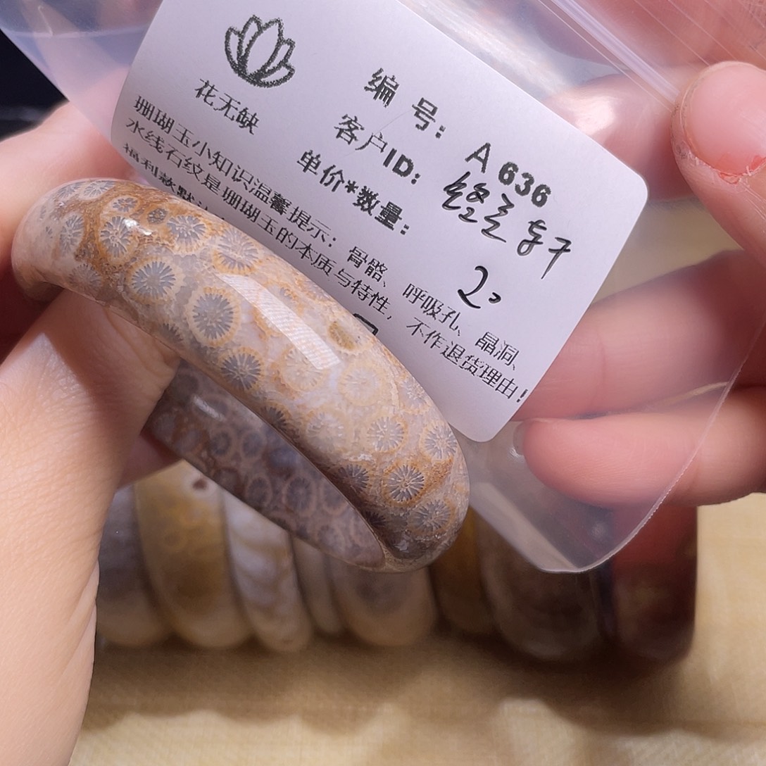 铭***轩硅化玉未镶嵌55-60圈