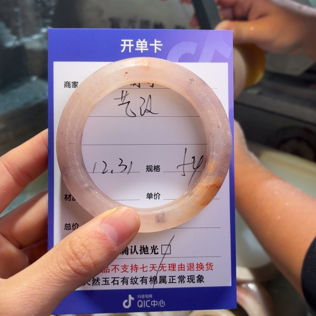 艺***店石英质玉未镶嵌手镯
