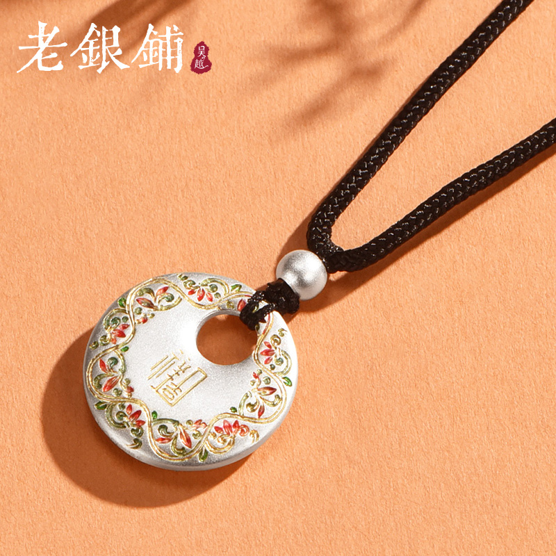 吴越老银铺 吊坠足银珐琅 9999足银花蔓吊坠平安扣吉言银手镯戒指