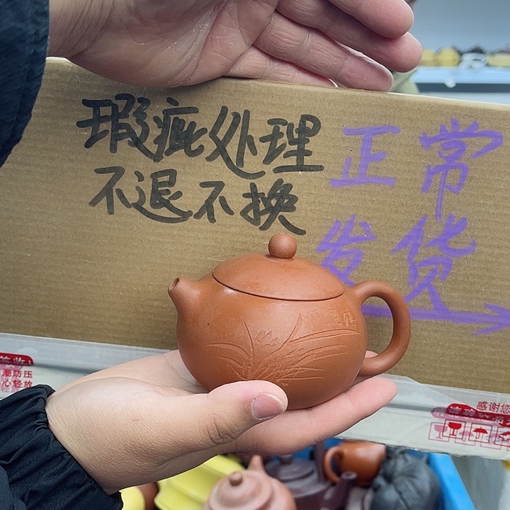 紫砂茶壶宜兴紫砂壶瑕疵