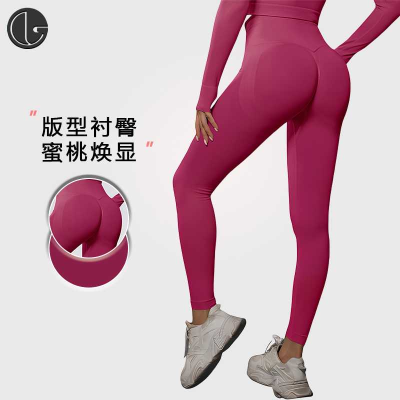 无缝笑脸高腰紧身瑜伽服蜜桃翘臀训练瑜伽裤运动跑步健身裤女
