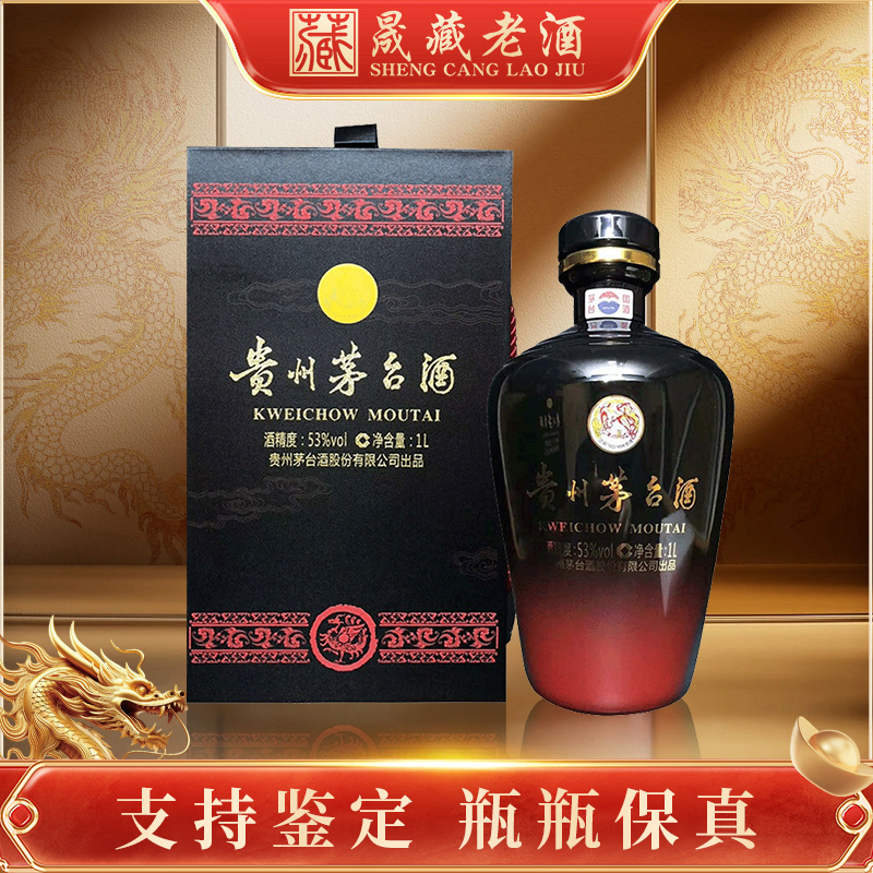 KWEICHOW MOUTAI/贵州茅台酒飞天茅台巴拿马小黑坛酱香型53度1L