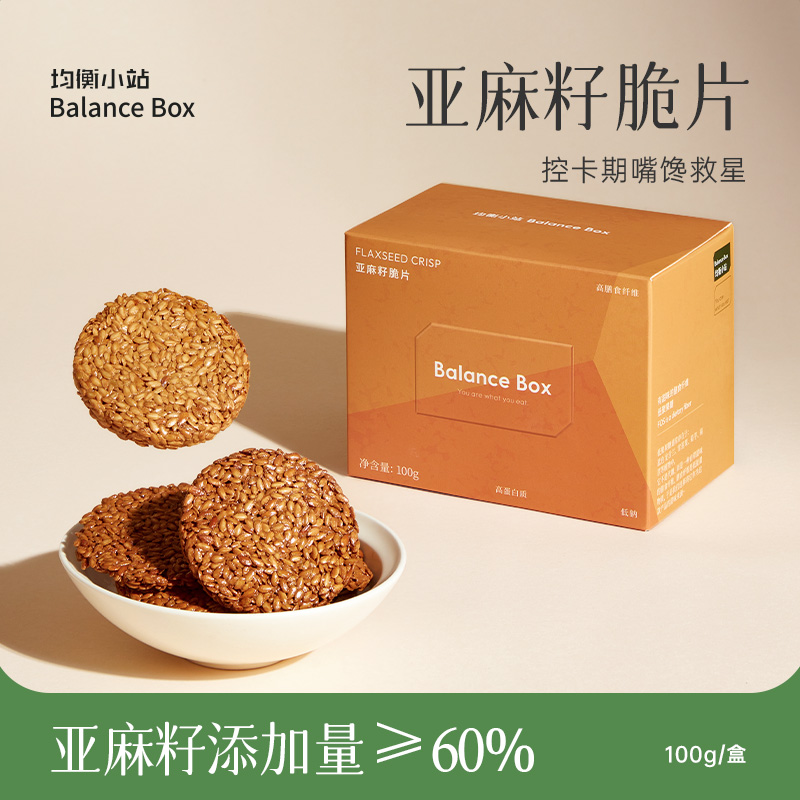 均衡小站亚麻籽脆片+奇亚籽燕麦脆高膳食纤维管理期解馋饱腹零食