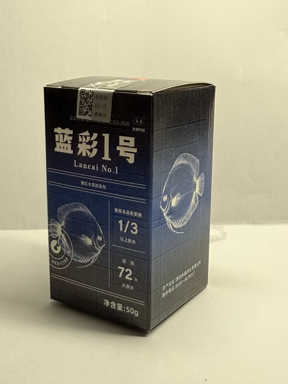 蓝彩菌王用于七彩神仙鱼新鱼合缸入缸情况