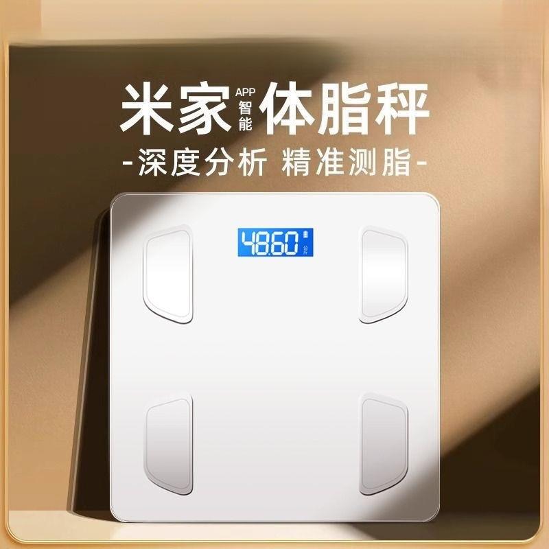 小米有品APP体重秤家用小型电子秤精准充电人体称体脂秤已米家称