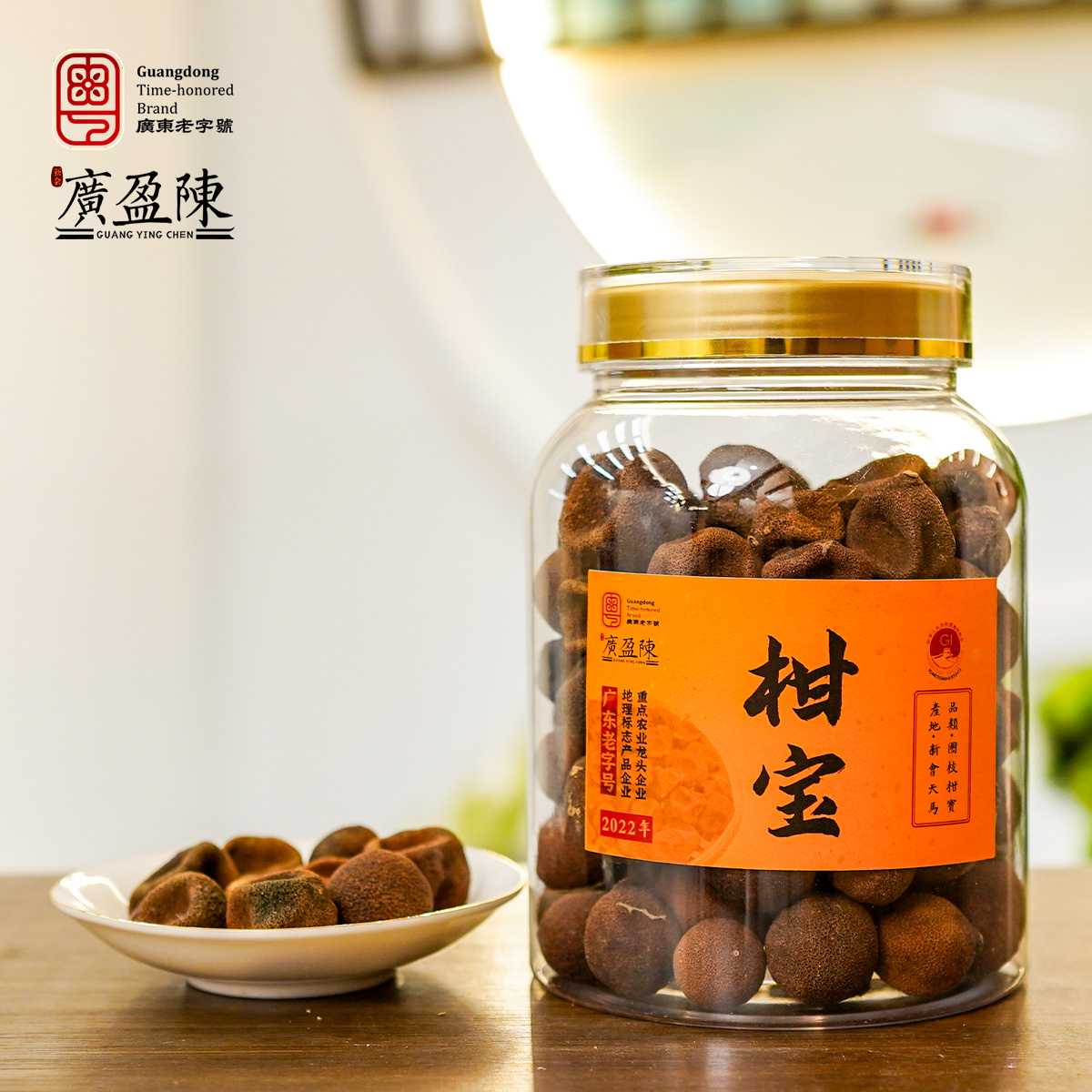 2022年 天马圈枝 柑宝陈皮果 新会陈皮干仓储存