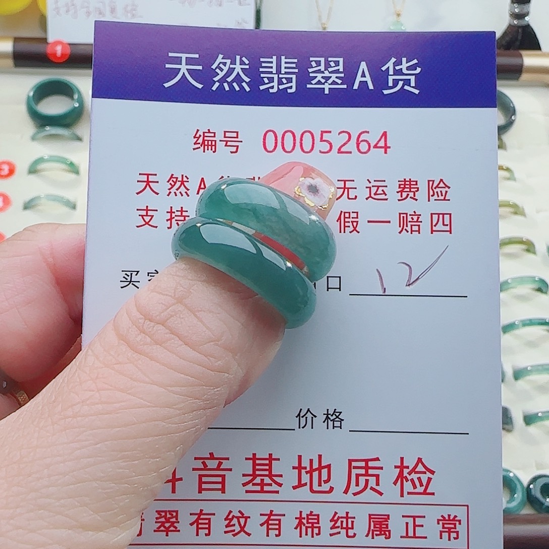 小***吖翡翠未镶嵌戒指翡翠