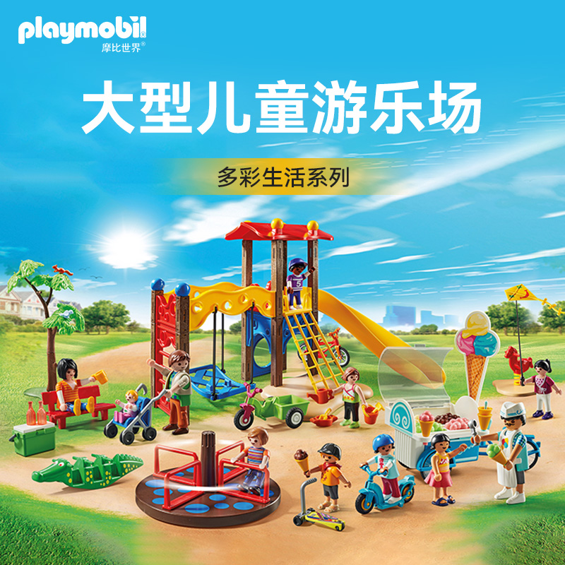大型儿童游乐场71571