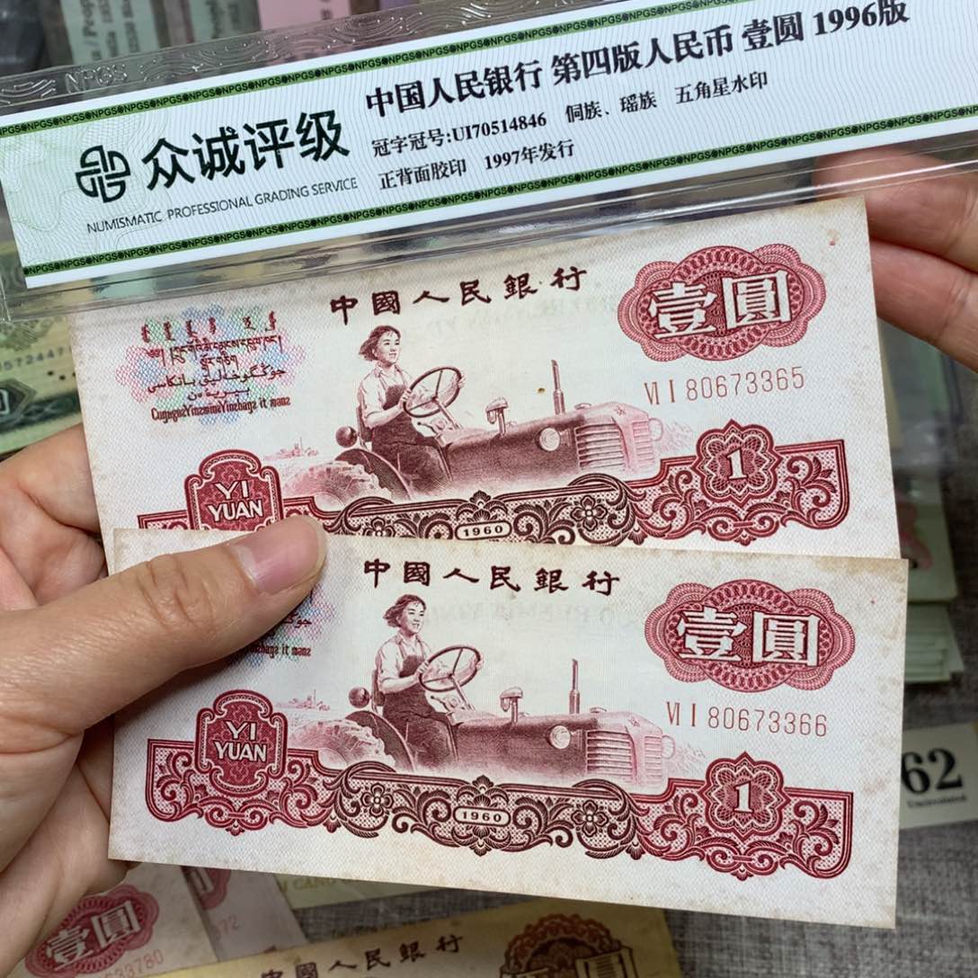 第三套女拖旧票2张6566