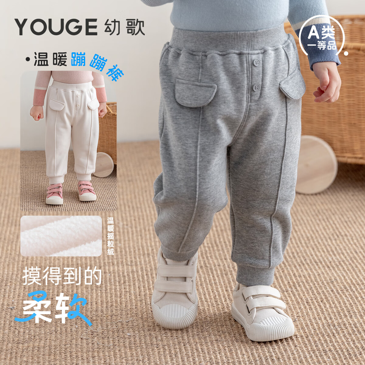 幼歌（YOUGE）秋季婴幼儿新品中小童内里摇粒绒简约纯色口袋束脚卫
