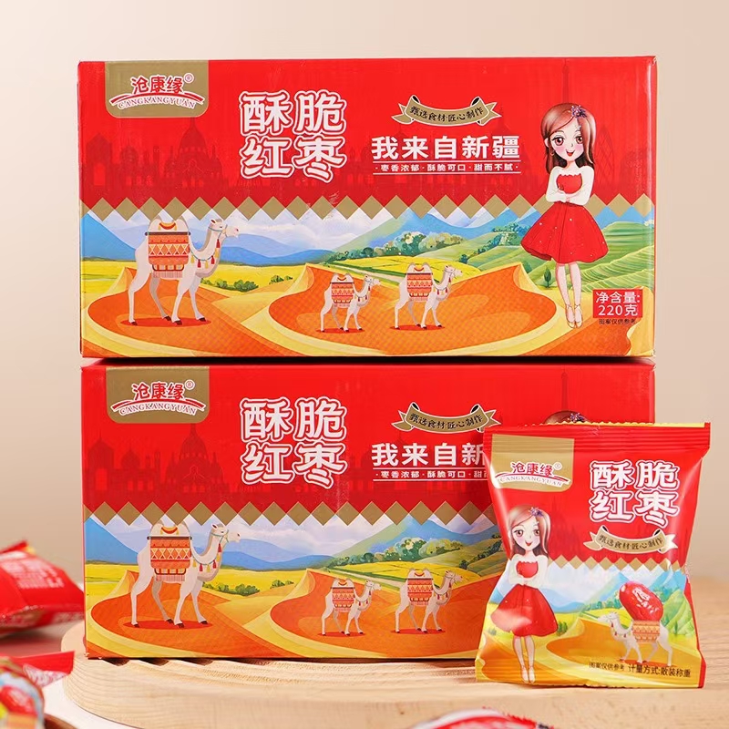 《沧康缘》香酥脆枣2箱*220克/箱