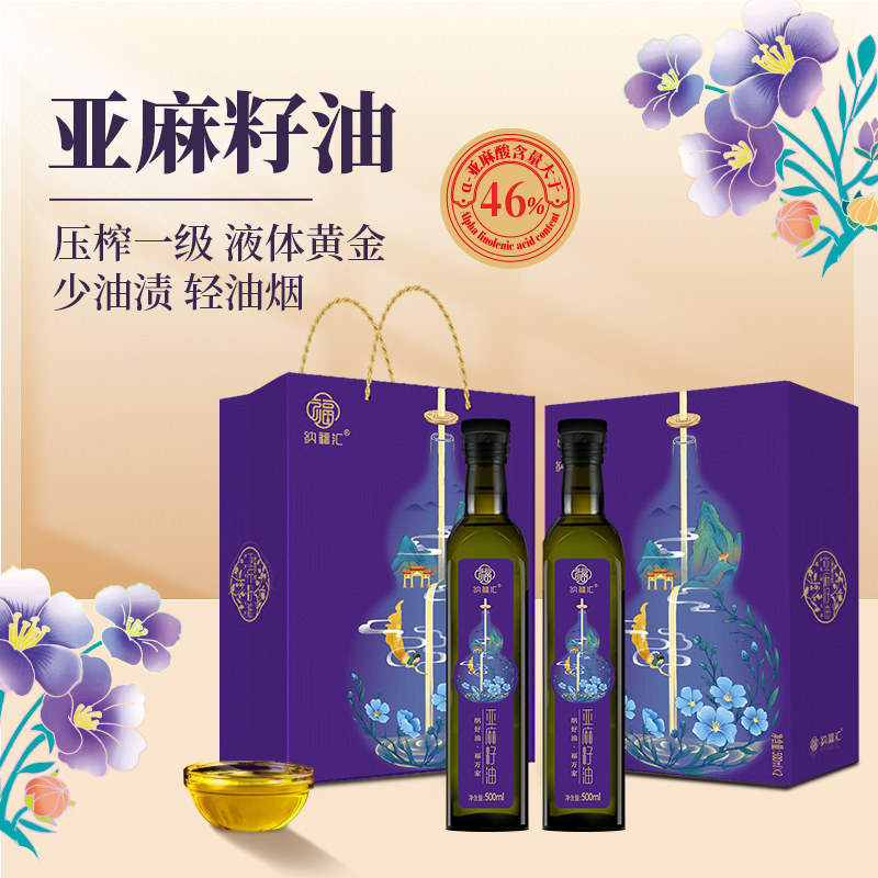 纳福汇冷榨亚麻籽油福禄款中秋送礼 团圆礼盒500ml*2瓶