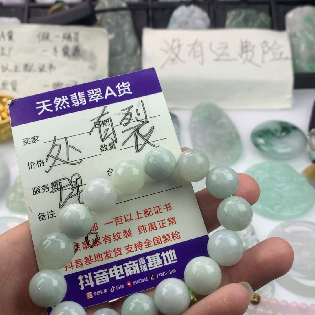 翡翠颈饰未镶嵌＿