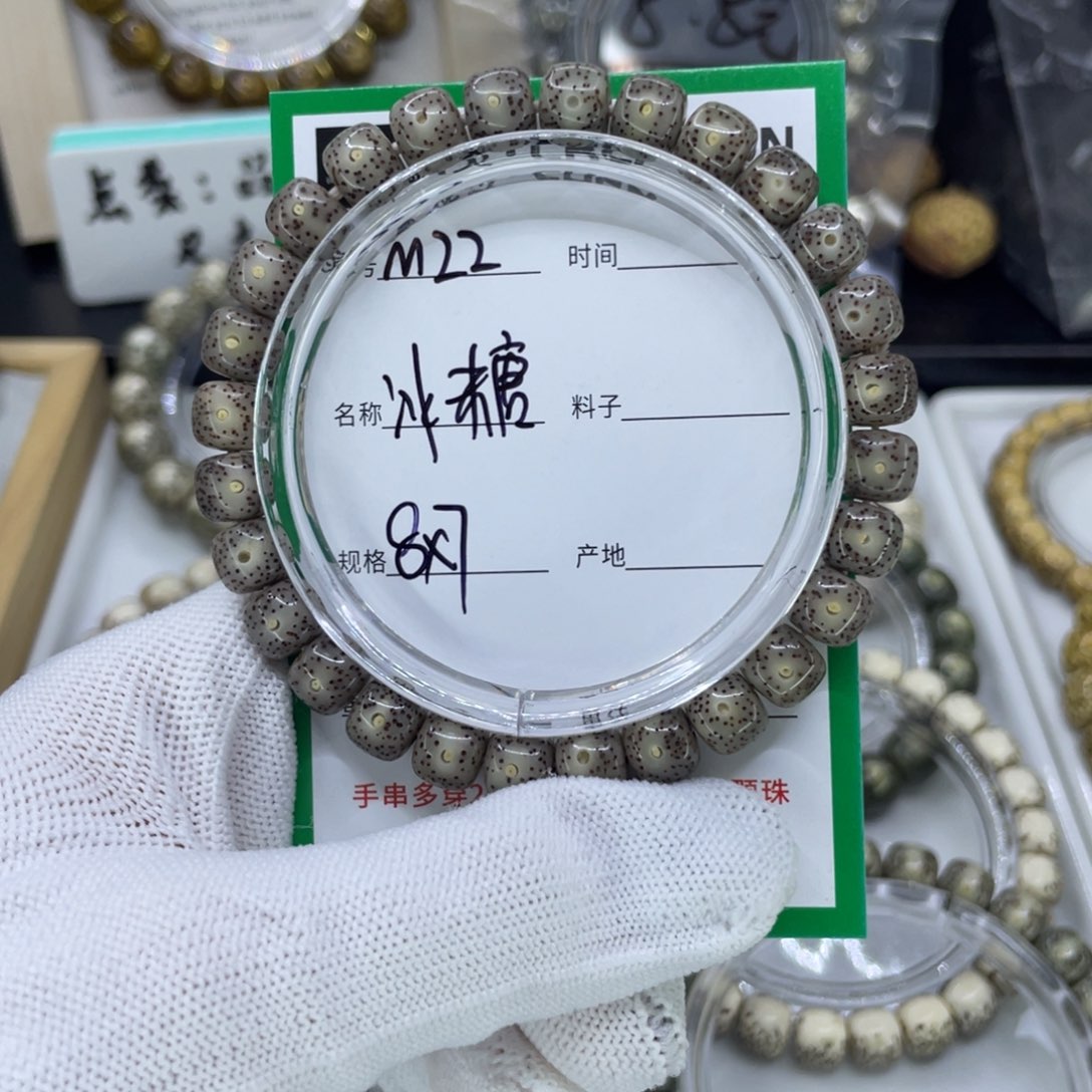 吊坠星月菩提聆M冰糖