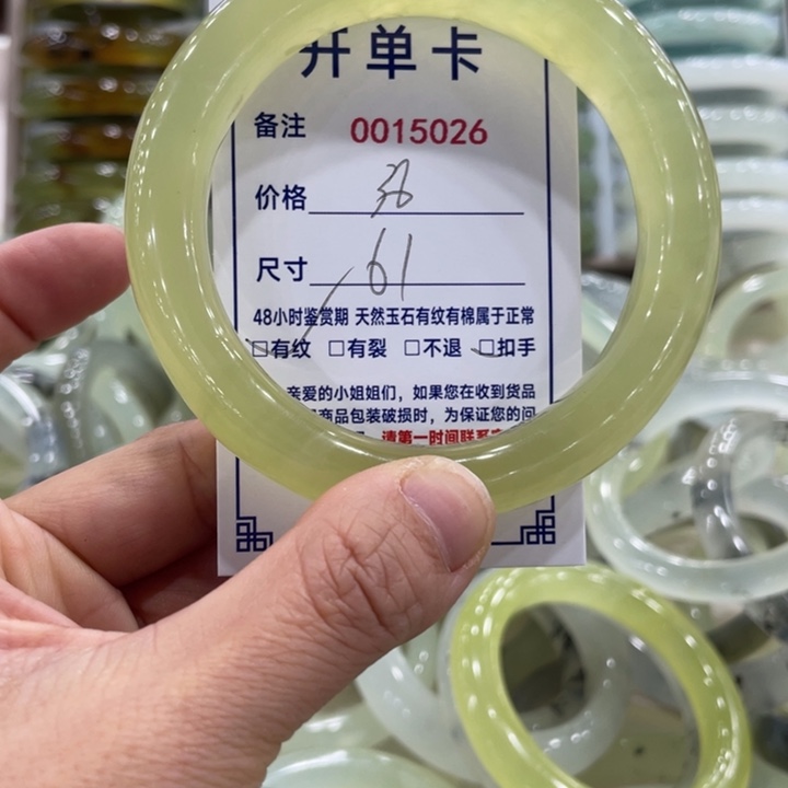 未镶嵌蛇纹石玉手镯¹*刘