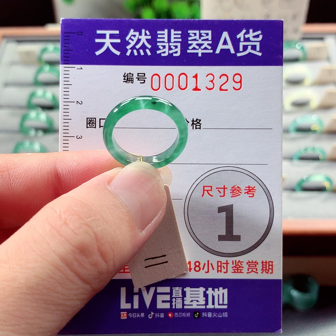 未镶嵌戒指翡翠11号