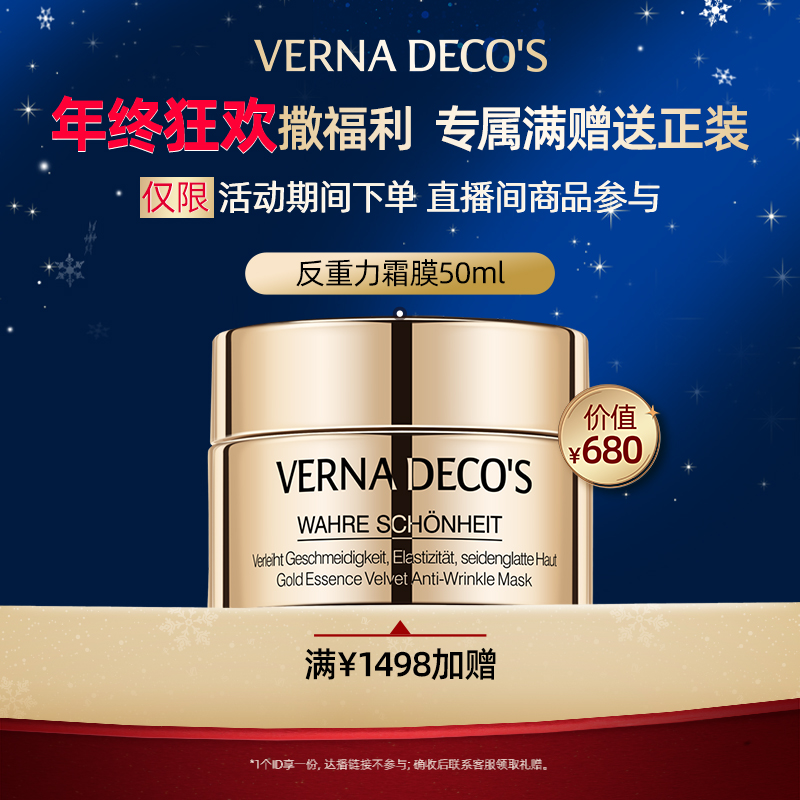 【销冠专属满赠礼】满1498送涂抹面膜50ml