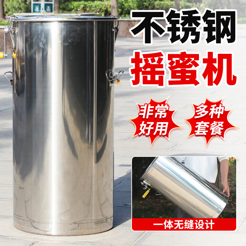 蜂蜜摇蜜机加厚不锈钢摇蜜机小型家用摇糖机26内框一体无缝摇蜜机