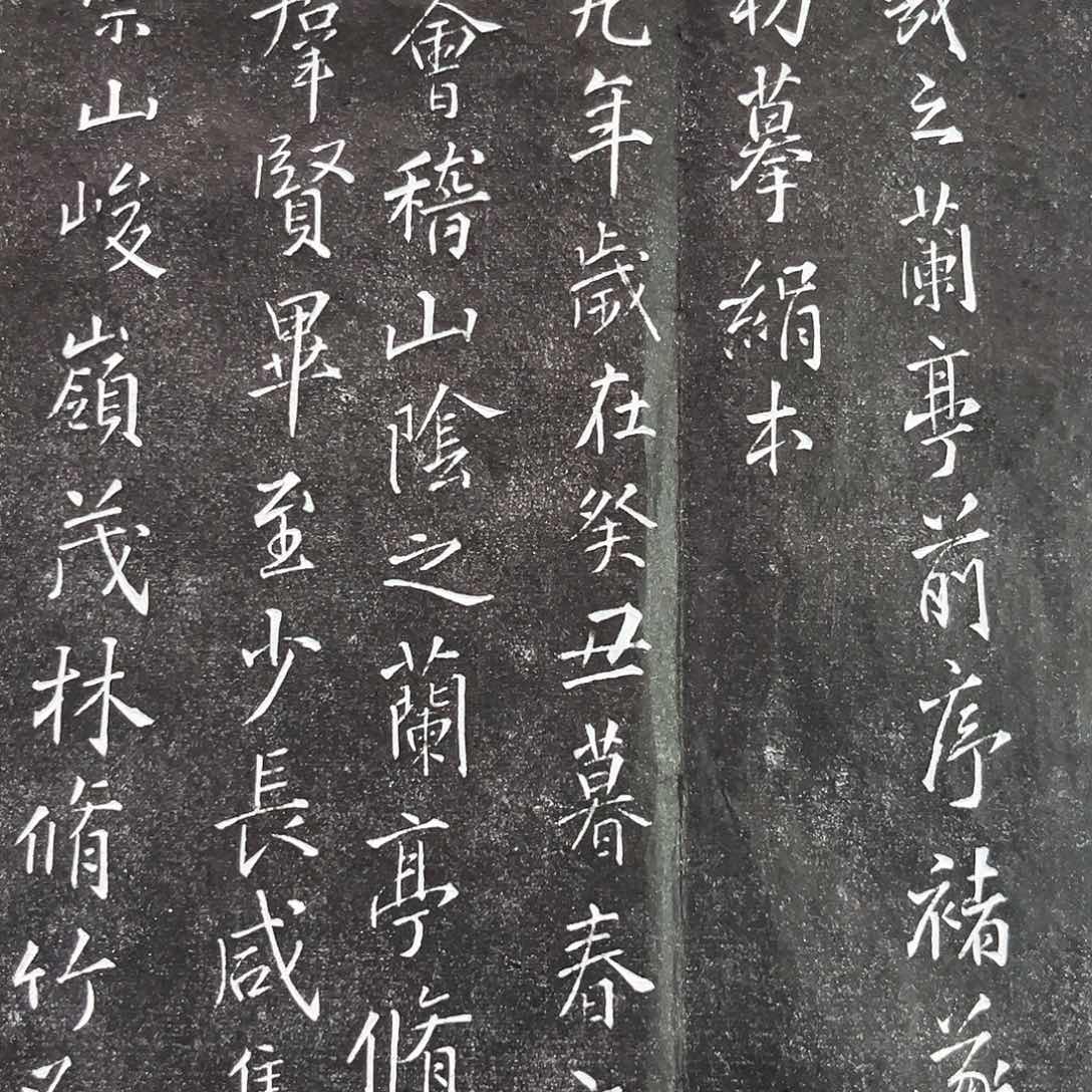 拓片用纸印石拓片