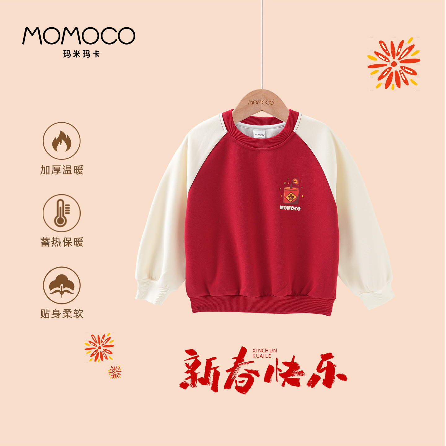 【专柜撤柜】MOMOCO冬季男童后背涂鸦图案套头拼色卫衣75410232034