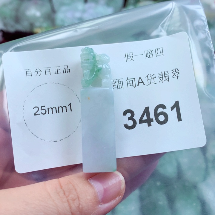 吊坠(不含链)未镶嵌翡翠玉****雷