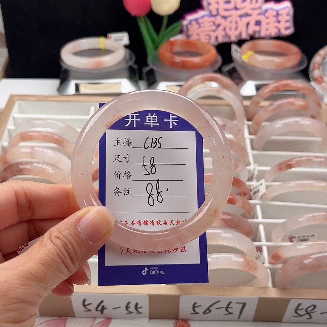 石英质玉手镯未镶嵌