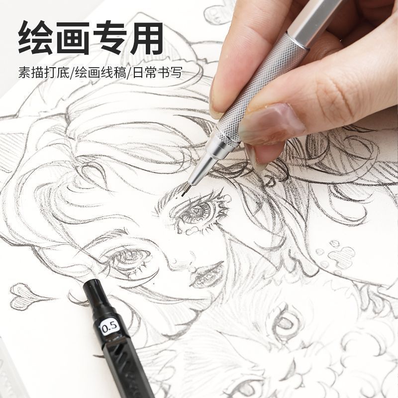 绘画自动铅笔铅笔活动绘图0.3专用0.5重心不断mm金属专业d2