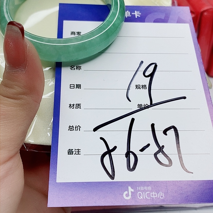 翡翠手镯（圆镯）未镶嵌颖*?