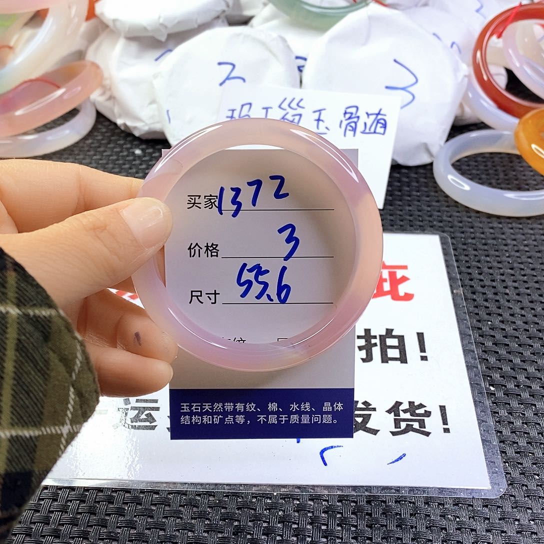 手镯玛瑙/玉髓未镶嵌1372