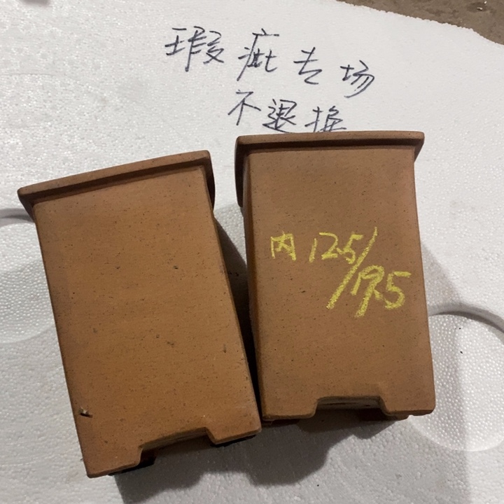 H***a紫砂花盆 微瑕柴烧签筒2只