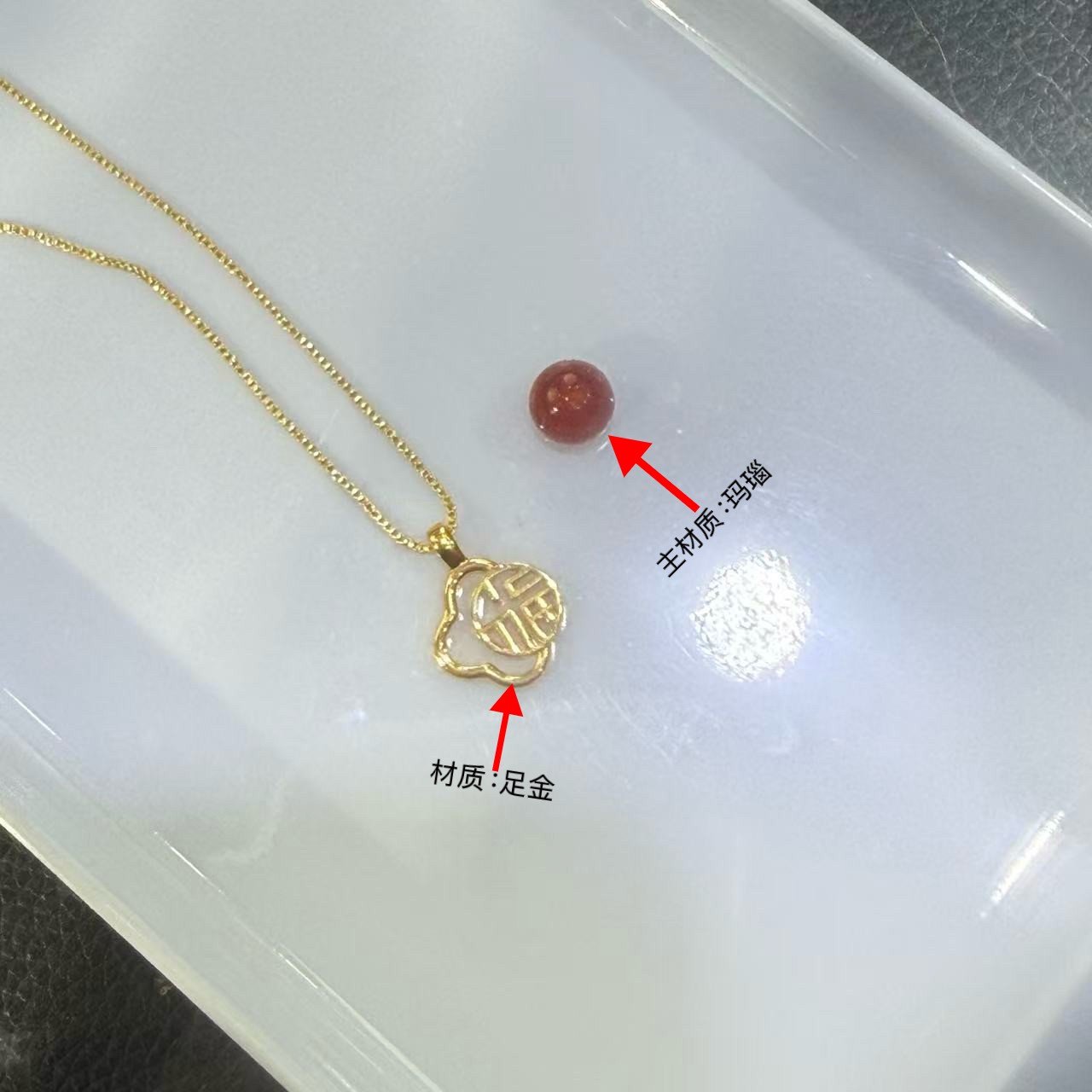 【金缘】足金八方来福配饰玛瑙四叶草吊坠FG315