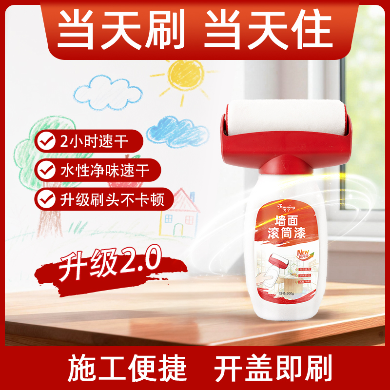 墙面翻新滚筒漆白墙去污环保遮盖力耐磨防漏施工专属商品图