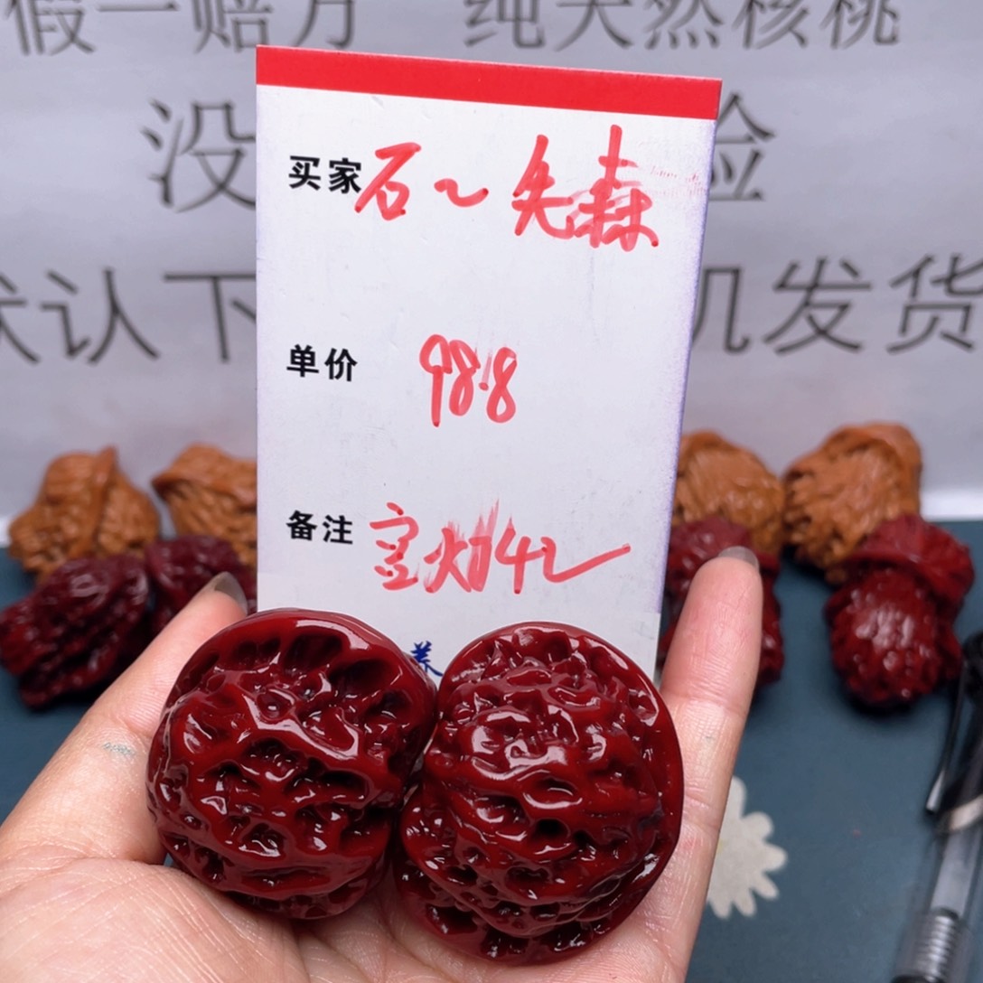 文玩核桃吊坠石**森宫灯