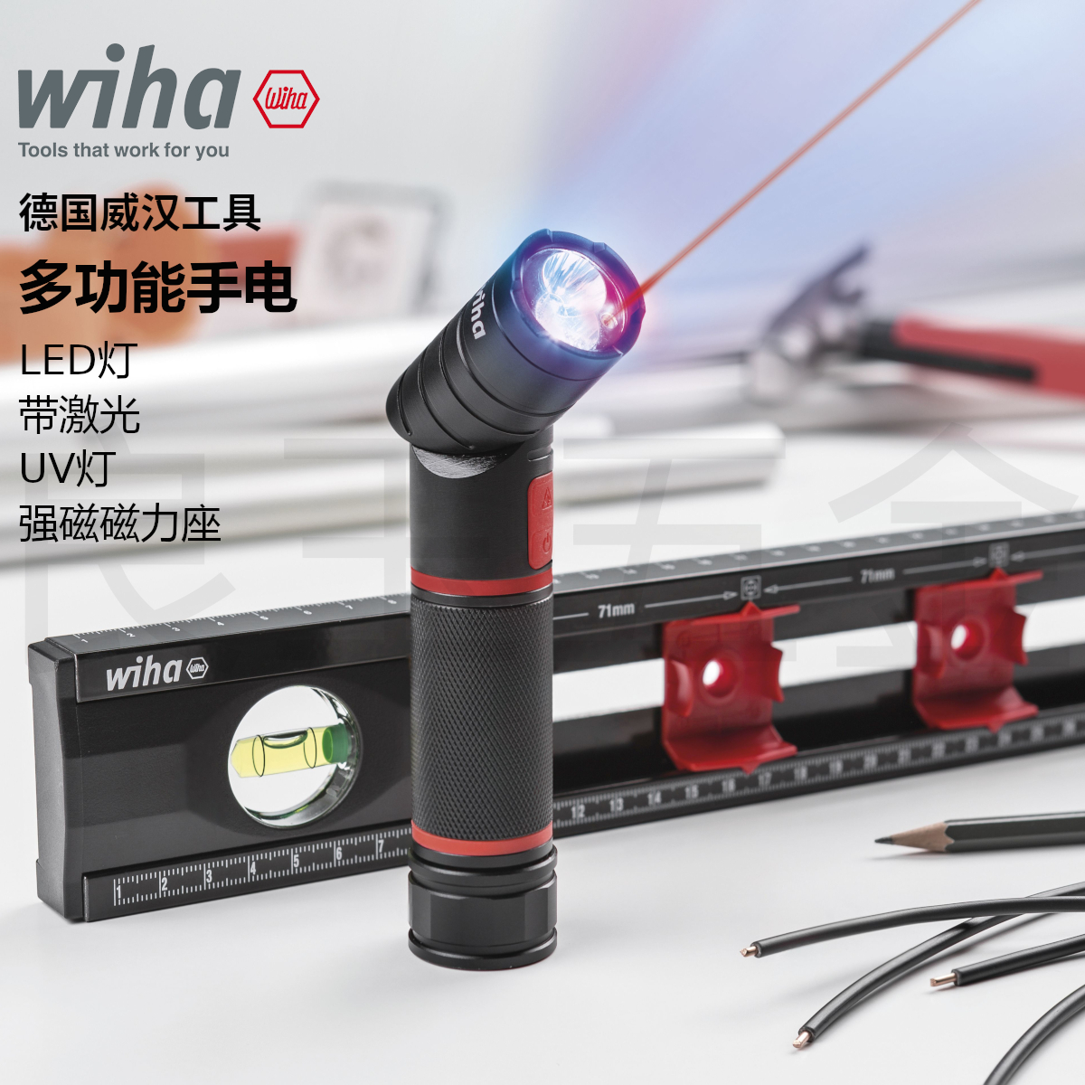 wiha威汉LED手电筒锂电强光超亮小工作灯UV紫外红外线磁吸维修灯