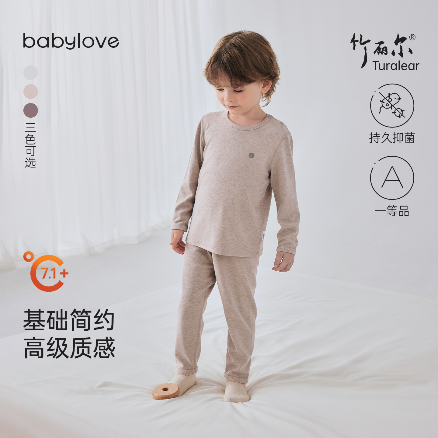 babylove宝宝内衣套装秋冬打底竹丽尔家居服保暖护肚简约休闲睡衣