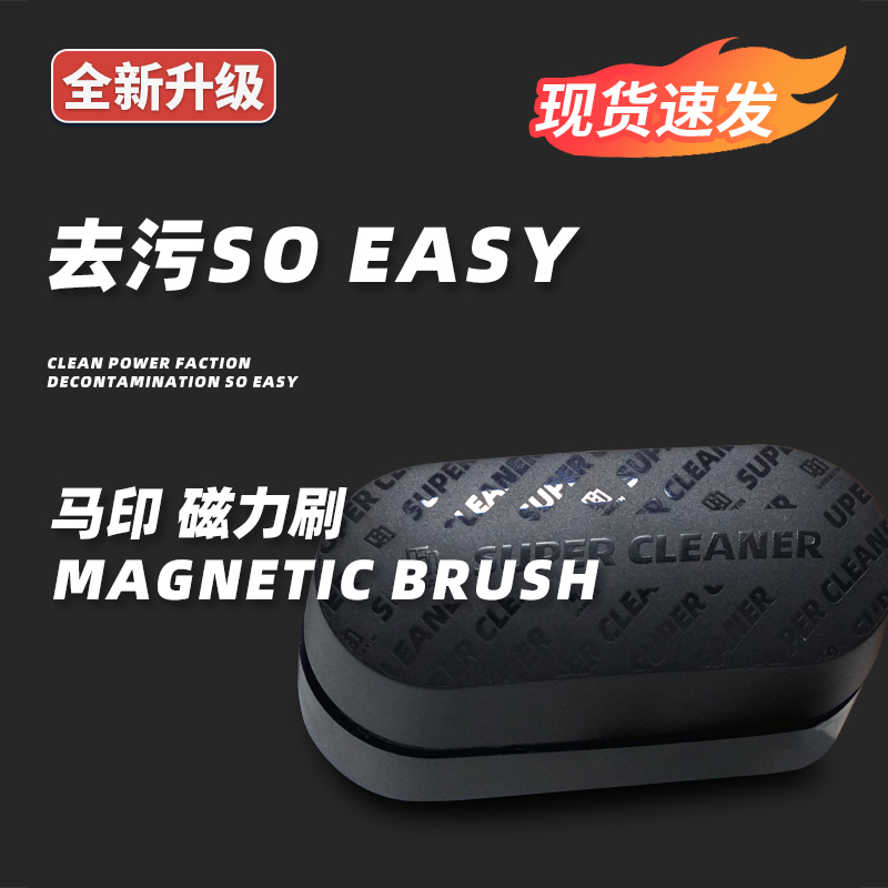 马印鱼缸磁力刷清洁工具强吸力不伤玻璃磨砂手感刮藻除藻刀柔顺感