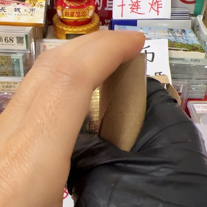 退市钱币门91卷封装评级