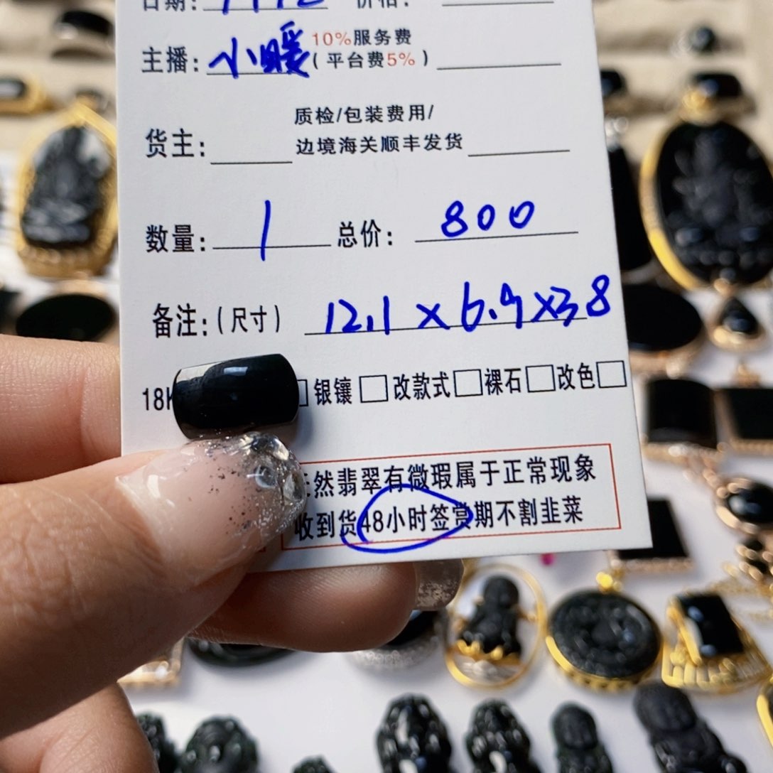 定制翡翠未镶嵌初*墨翠马鞍