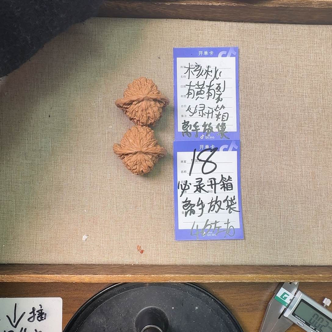 把件文玩核桃18号链接