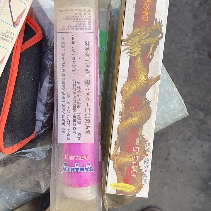 手把套发四个！！？？？？？