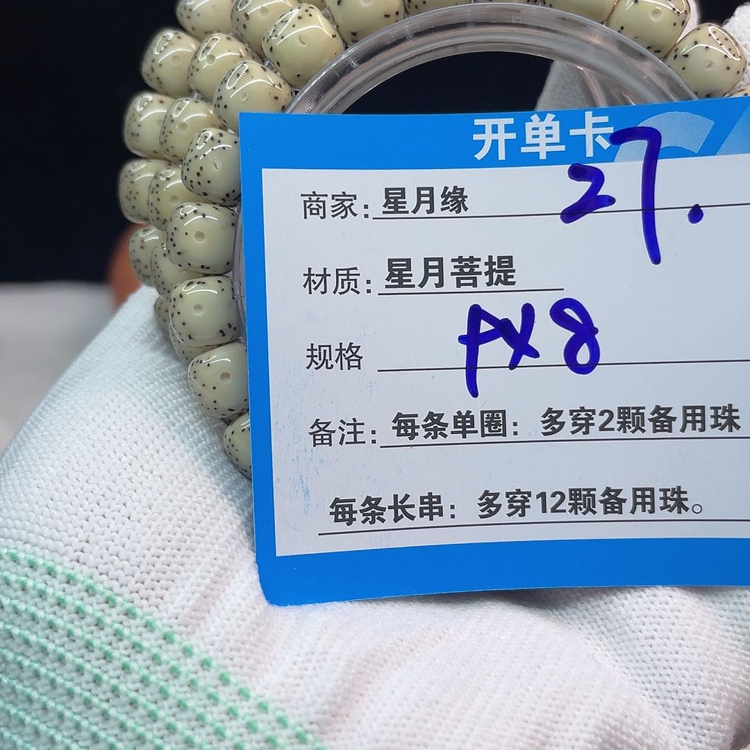 吊坠星月菩提是**哟27::::::::::::::::