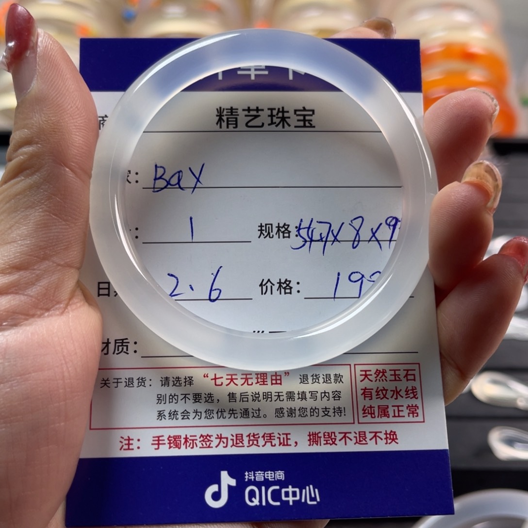 玛瑙/玉髓手镯未镶嵌B*y