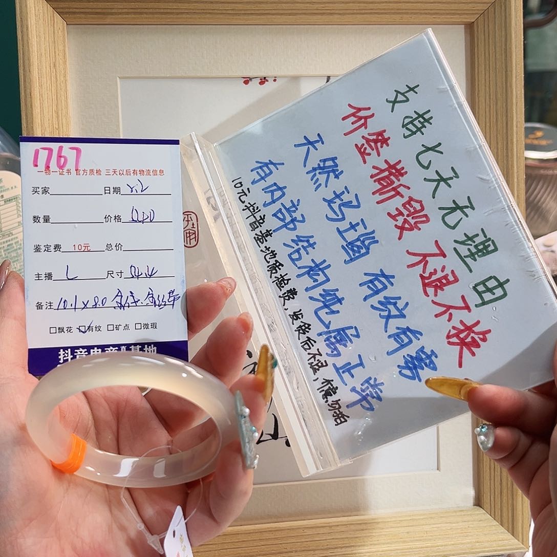 玛瑙/玉髓手镯未镶嵌是****1767