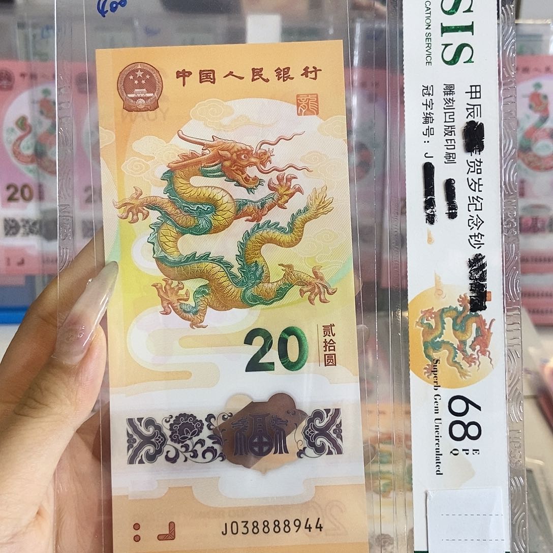 塑料8944……………………………………
