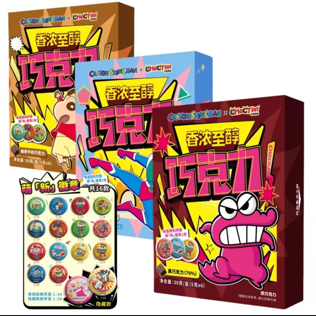 【乔克蒂姆】蜡笔小新 香浓至醇巧克力盲盒（徽章食玩）