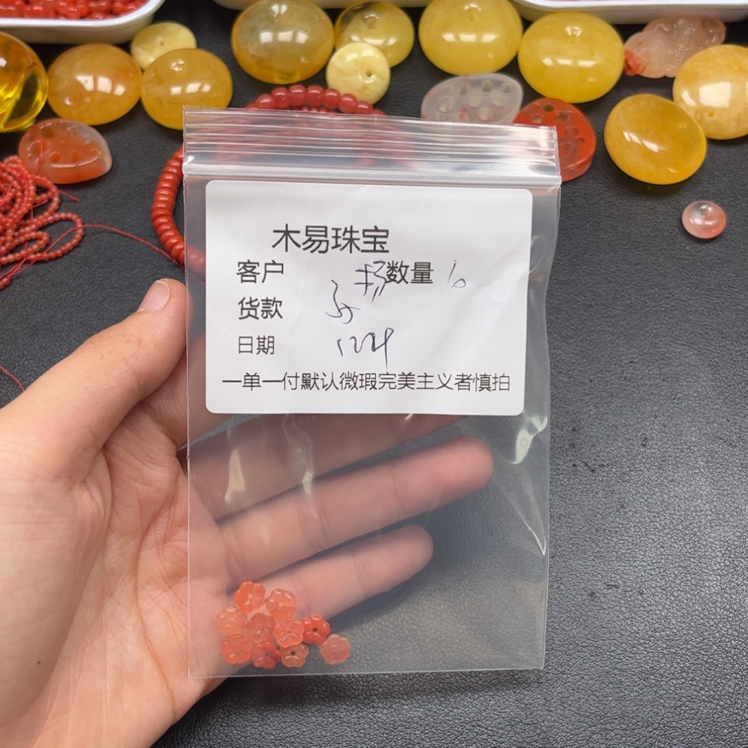 杨***》南红玛瑙未镶嵌配饰