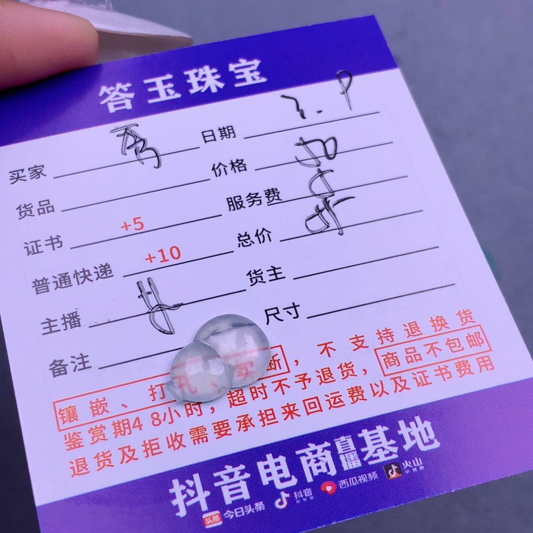 翡翠颈饰未镶嵌秀**