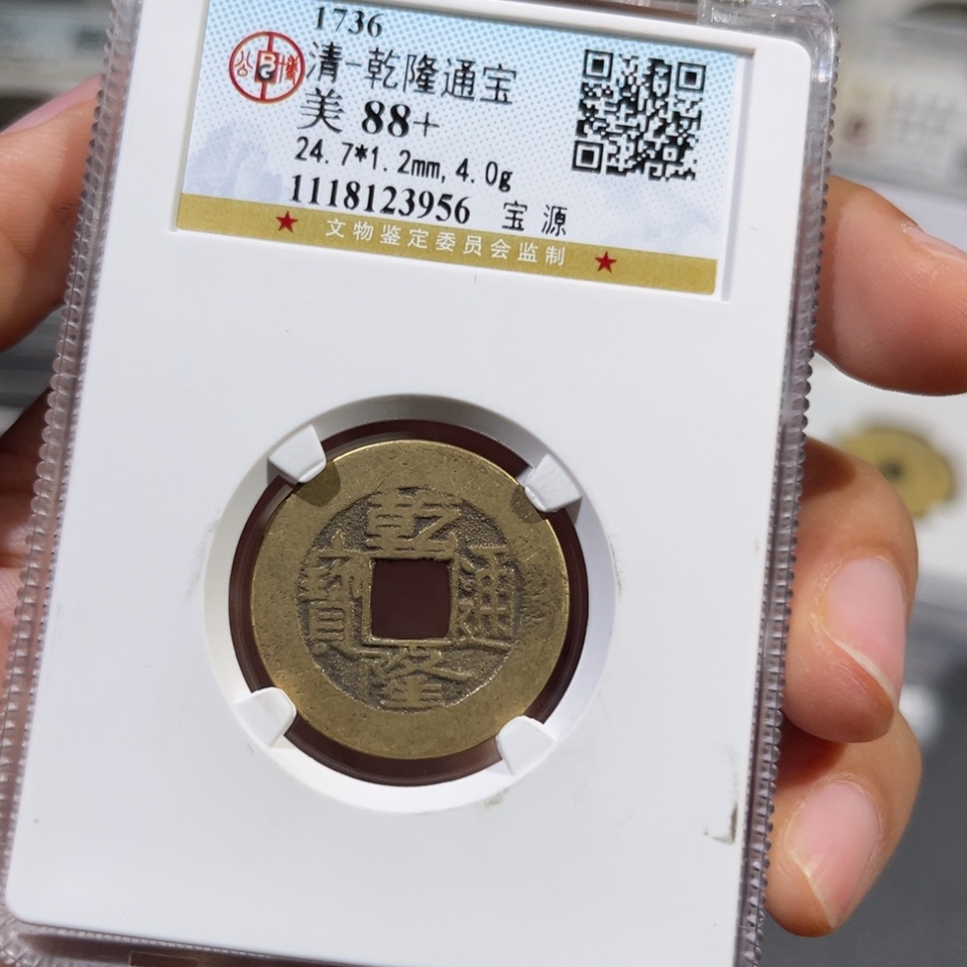 铜帝泉，公博乾隆，尾号3956，发顺丰