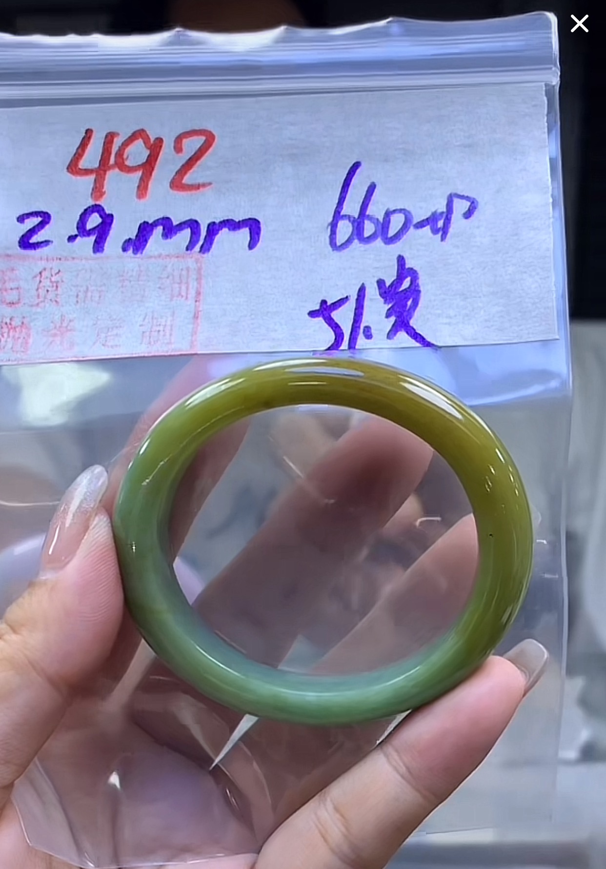 定制翡翠未镶嵌毛货492手镯51贵+660元+拍一发一