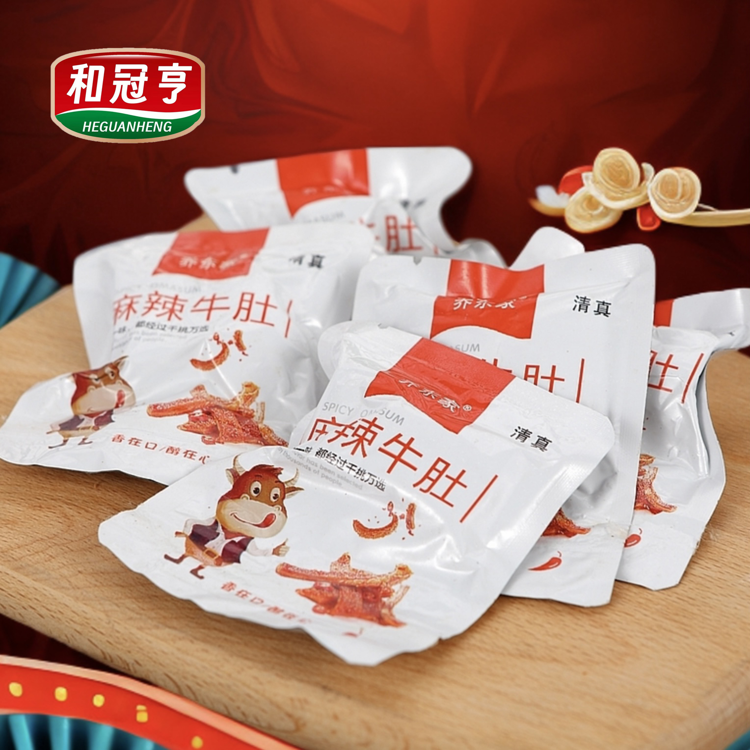 【ZR专属】和冠亨麻辣牛肚200g*2国产